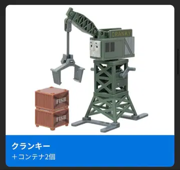 새상품 크랭키 캡슐 프라레일 토마스