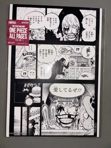 원피스 ALL PAGES B5 사이즈 코라손 사랑한다!!