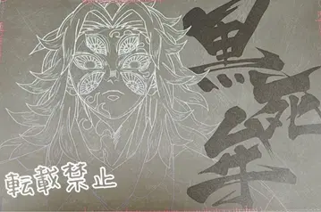 [ 익명 거래 ] 귀멸의 칼날 코쿠시보 런치 매트 dining