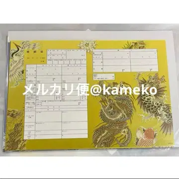 혼인신고 이혼신고 세트 용과 같이 관혼상제전 3