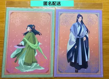 약사의 혼잣말 클리어 파일 의상 교체 2025ver 마오마오 진시