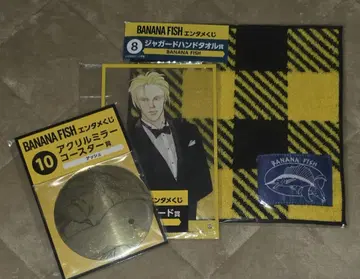 BANANA FISH 엔터테인먼트 복권