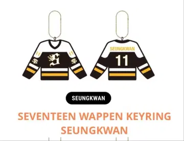 SEVENTEEN WAPPEN KEYRING SEUNGKWAN