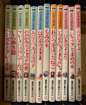 카이세이샤 완역 그림, 안데르센, 페로, 이솝, 영국, 러시아 동화