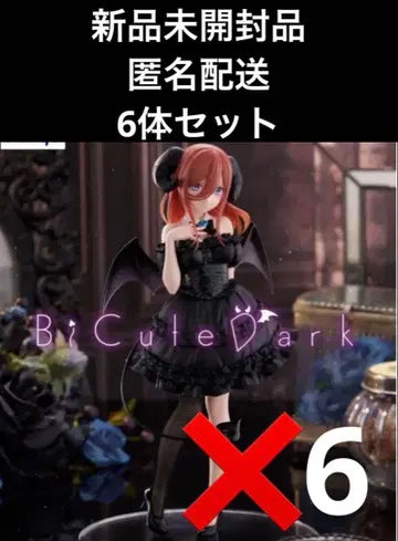 BiCute Dark 5등분의 신부 나카노 미쿠 피규어 5등분의 신부