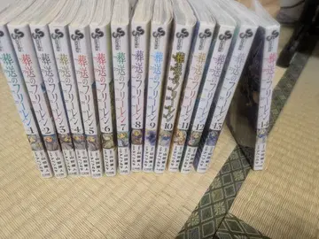 장송의 프리렌 1-14권 전권 세트