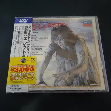 DVD 가극 [ 일렉트라 ] Op.58 전곡 [ 미개봉 ]