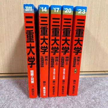 미에 대학 대학 입시 시리즈 5권 세트