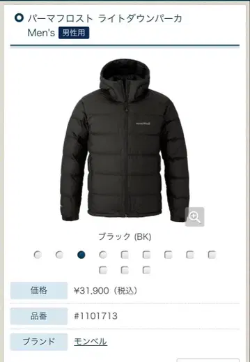 몽벨 퍼마프로스트 라이트 다운 파카 블랙 올해의 디자인