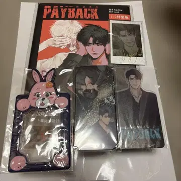 PAYBACK 페이백 대만판 특장판 한국 BL