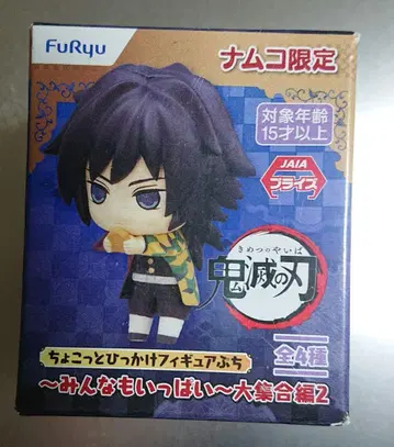남코 한정판 귀멸의 칼날 쪼꼬만 걸이 피규어 푸치 토미오카 기유