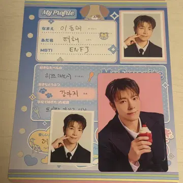 SUPER JUNIOR 프로필 앨범 디저트 플레이트 트레이딩 카드 동해