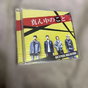 가운데의 것 super beaver