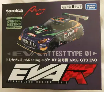 토미카 오너스 미팅 한정판 토미카 프리미엄 EVA R