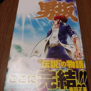 남성 언덕 전 11권 초판 다수