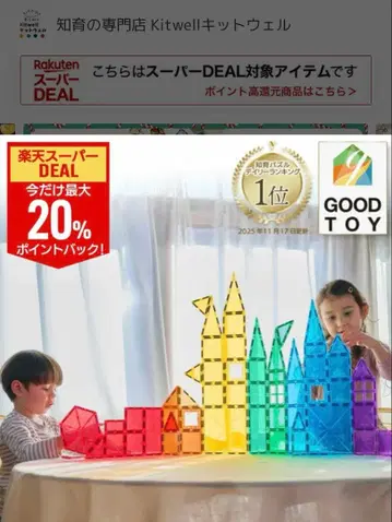 KitWell 마그빌드 베이직 세트 마그넷 블록 70피스