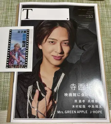 테라니시 타쿠토 t.53 천문관 탐정 이야기 입장 특전 책갈피