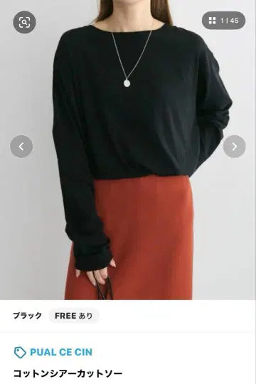 미사용 새상품 PUAL CE CIN 코튼 시어 티셔츠 블랙 FREE