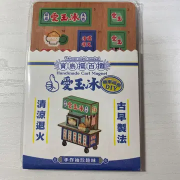 아이위빙 DIY 마그넷