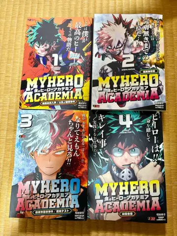 나의 히어로 아카데미아 리믹스판 1-4권 세트