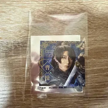 검극 삼국지 연기 조조 스티커