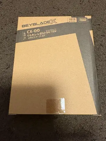 베이블레이드 X 발키리 볼트 S 4-70 V 레어 베이