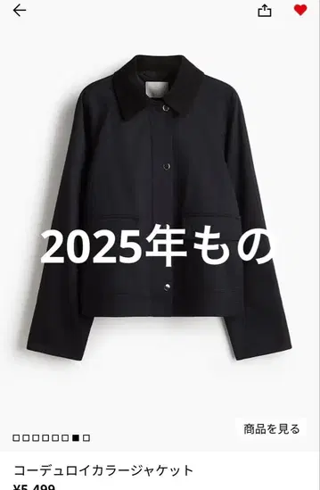 H&M 코듀로이 칼라 자켓 L 사이즈 네이비 블루