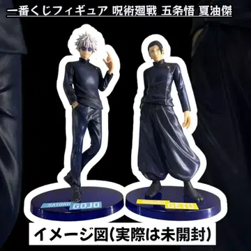 주술회전 제일복권 회옥옥절 고죠 사토루 게토 스구루 A상 B상 피규어