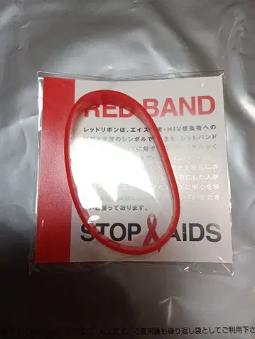 GLAY TERU 레드 리본 레드 밴드