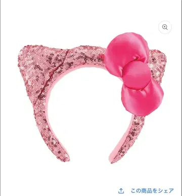 고양이 귀 머리띠 핑크 스팽글