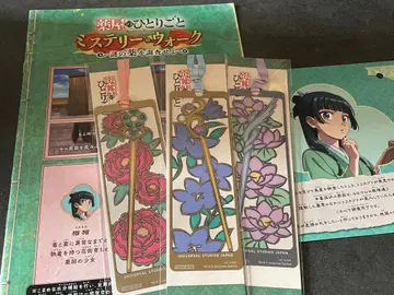 유니버셜 약사의 혼잣말 미스터리 워크 책갈피 3개 세트 책자 포함