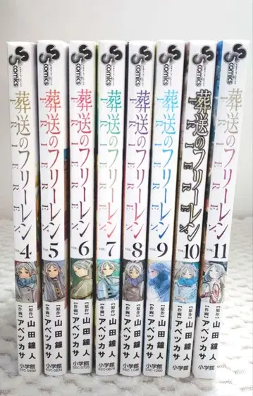 장송의 프리렌 4-11권 세트 약간의 흠집 있음 코믹스