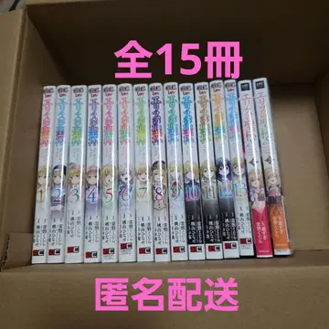 에리스의 성배 에리스의 성배 S 전 15권 세트 전권 초판본 전권 세트