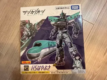 [ 크리스마스 한정 판매 ] 프라레일 H5 하야부사