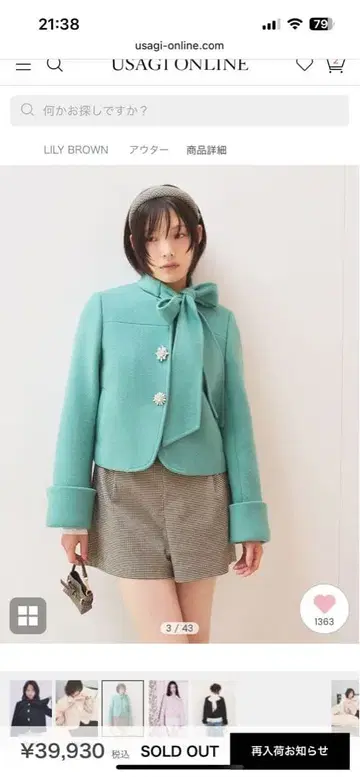 릴리 브라운 CANDY STOCK 2way 리본 비쥬 코트