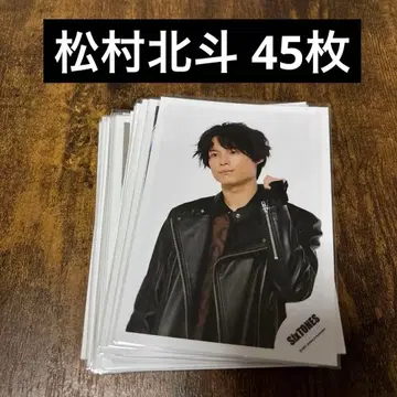 SixTONES 마츠무라 호쿠토 공식 사진 45장 묶음 판매