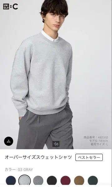 유니클로 C 오버 사이즈 그레이 스웨트 셔츠