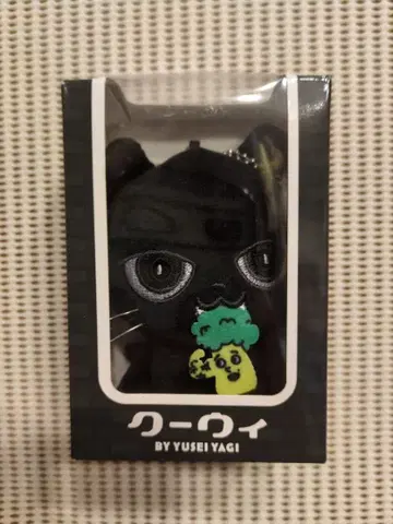 야기 유세이 멘프로 쿠위 & 야기코리 키링