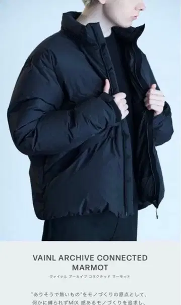 Marmot VAINL ARCHIVE CONNECTED 다운 자켓