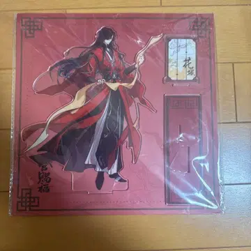 천관사복 차원파판당 아크릴 스탠드