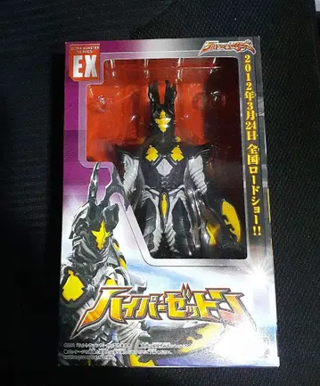 하이퍼 제튼 EX 시리즈 울트라 말 사가 극장판 2011년 박스 포함