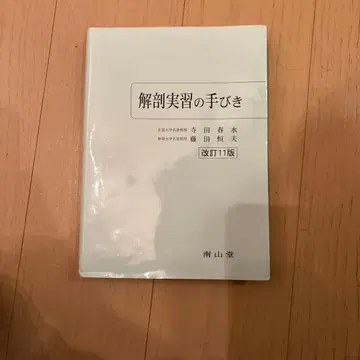 [ 의학부 ] 해부 실습 안내서