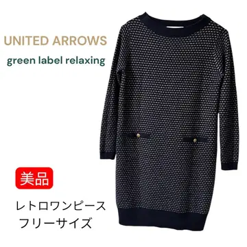 UNITED ARROWS 레트로 니트 원피스 프리 사이즈