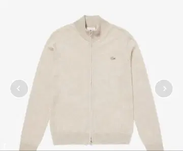 Lacoste 베이지 집업 니트 스웨터