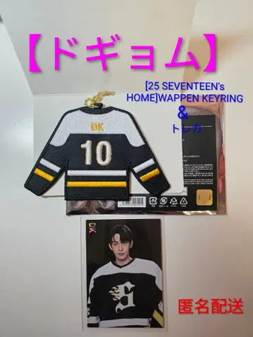 [ DK ] SEVENTEEN's HOME WAPPEN KEYRING 외