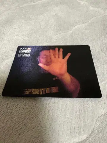 에하라 히로유키 여성 세븐 부록 3D 카드 스피리추얼 핸드