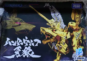 조이드 헌터 울프 아랑 조이드