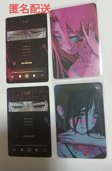 에이리언 스테이지 미지스아 트레이딩 카드 4장 세트