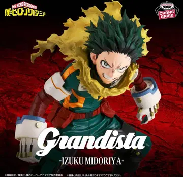 나의 히어로 아카데미아 Grandista-MIDORIYA IZUKU-