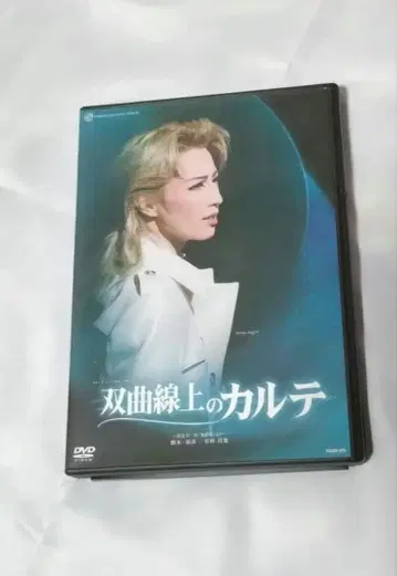 쌍곡선 위의 카르테 (사기리 세이나)